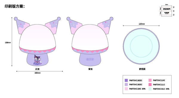 Lampe à projection Kuromi Starry Sky SANRIO